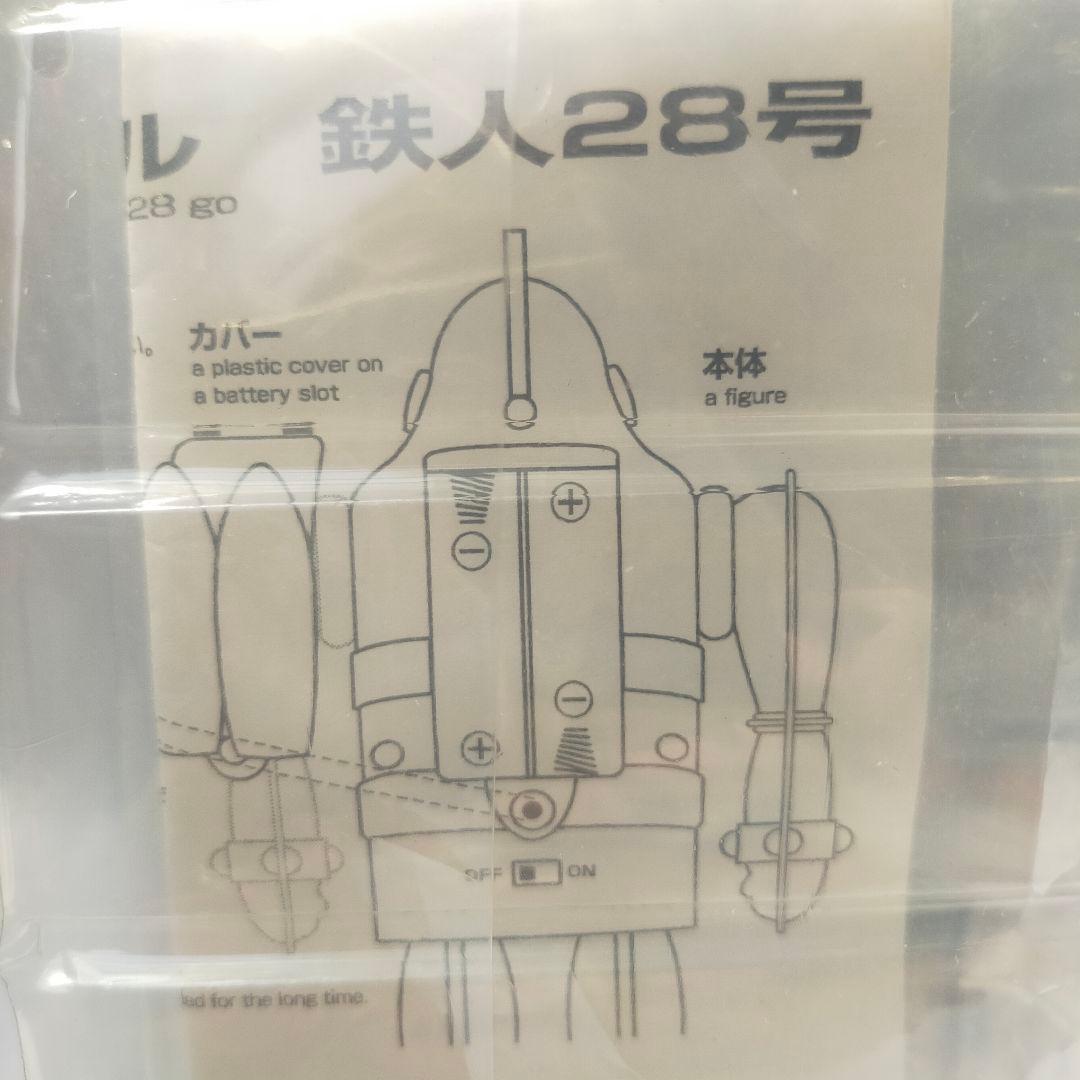 鉄人28号電動メカニカル