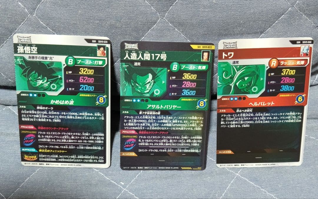 ドラゴンボールスーパーダイバーズ９弾　13枚セット