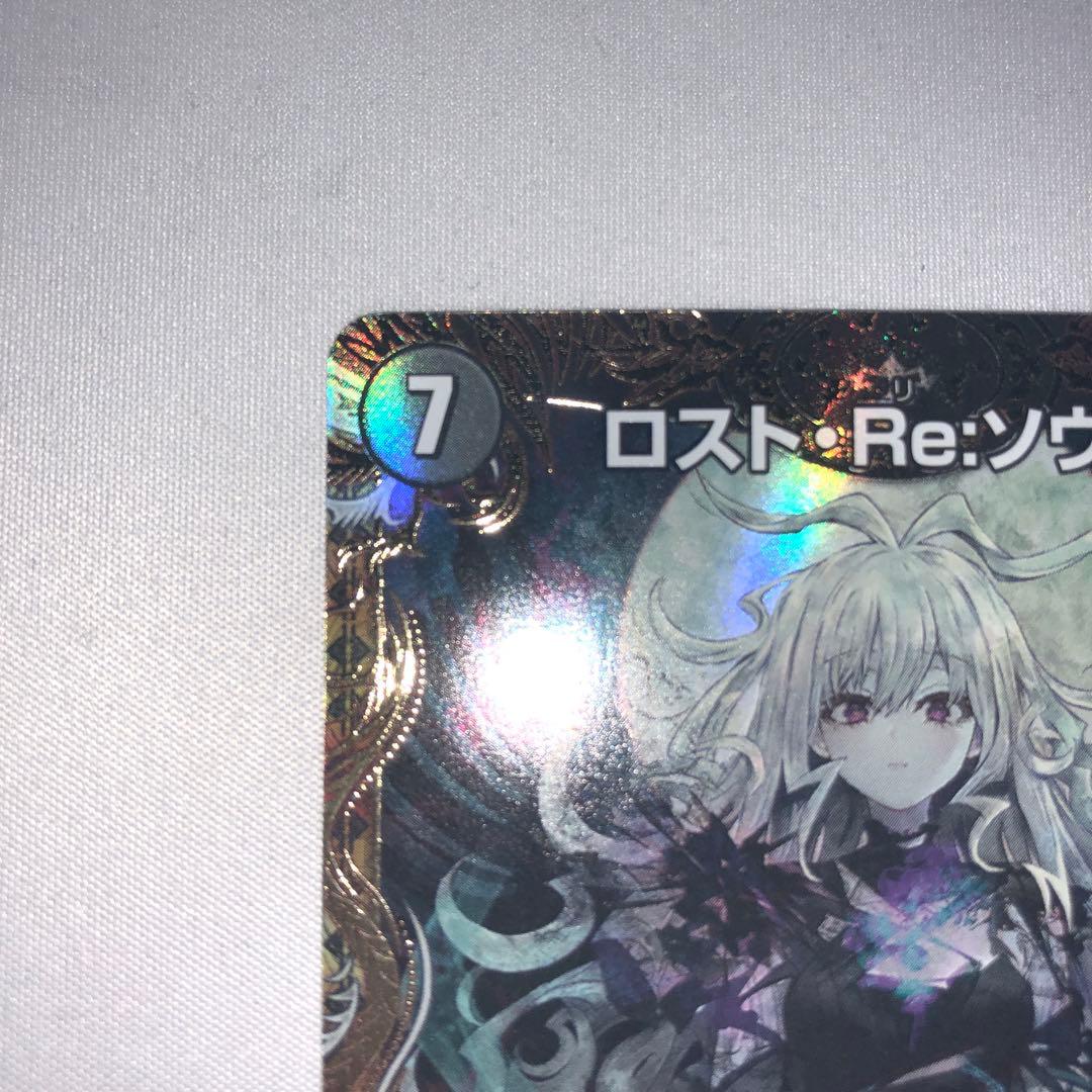 ロスト・Re・ソウル 金トレジャー 金トレ 金
