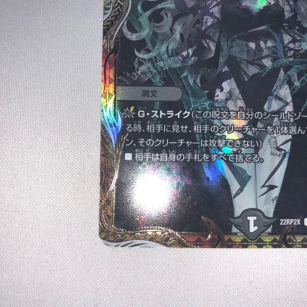 ロスト・Re・ソウル 金トレジャー 金トレ 金
