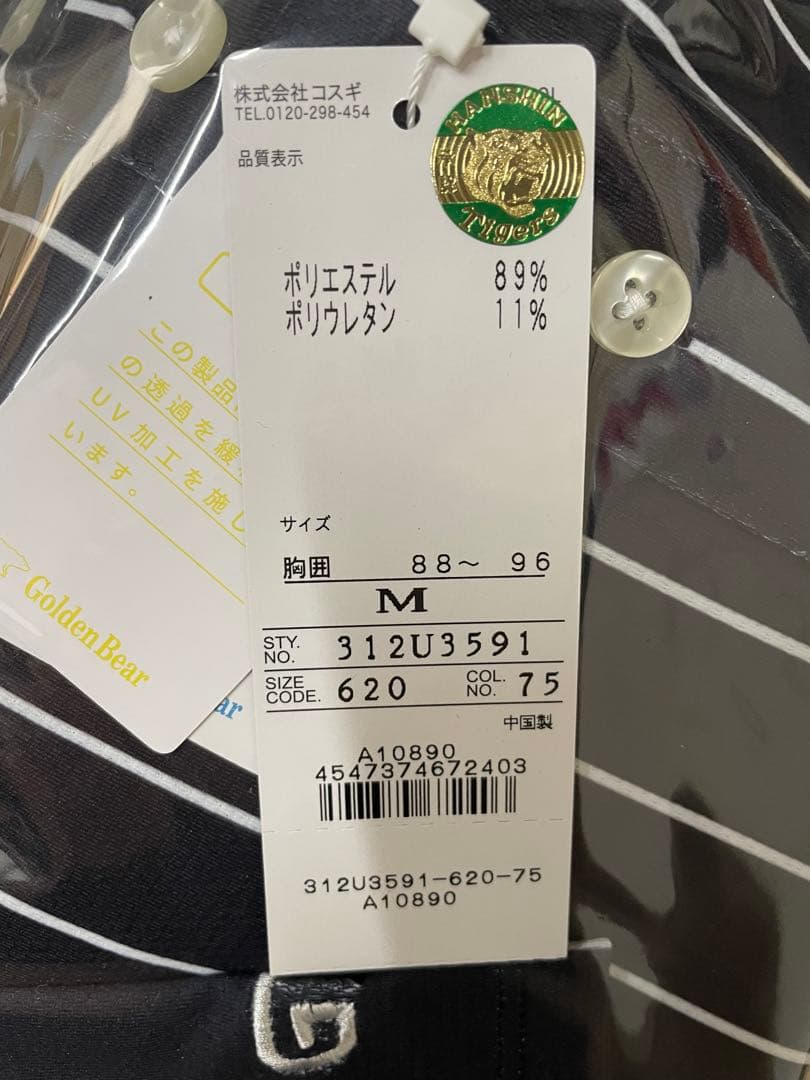 GB GOLF 阪神タイガース　コラボ　ストライプポロシャツ　黒