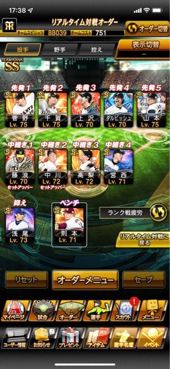 少しだけ古い選手が居ますが、極にしてる選手が多いので使えると思います！