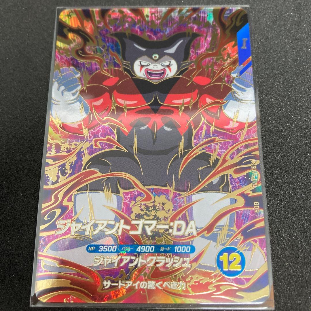 ジャイアントゴマ－　GDR SDV5-070