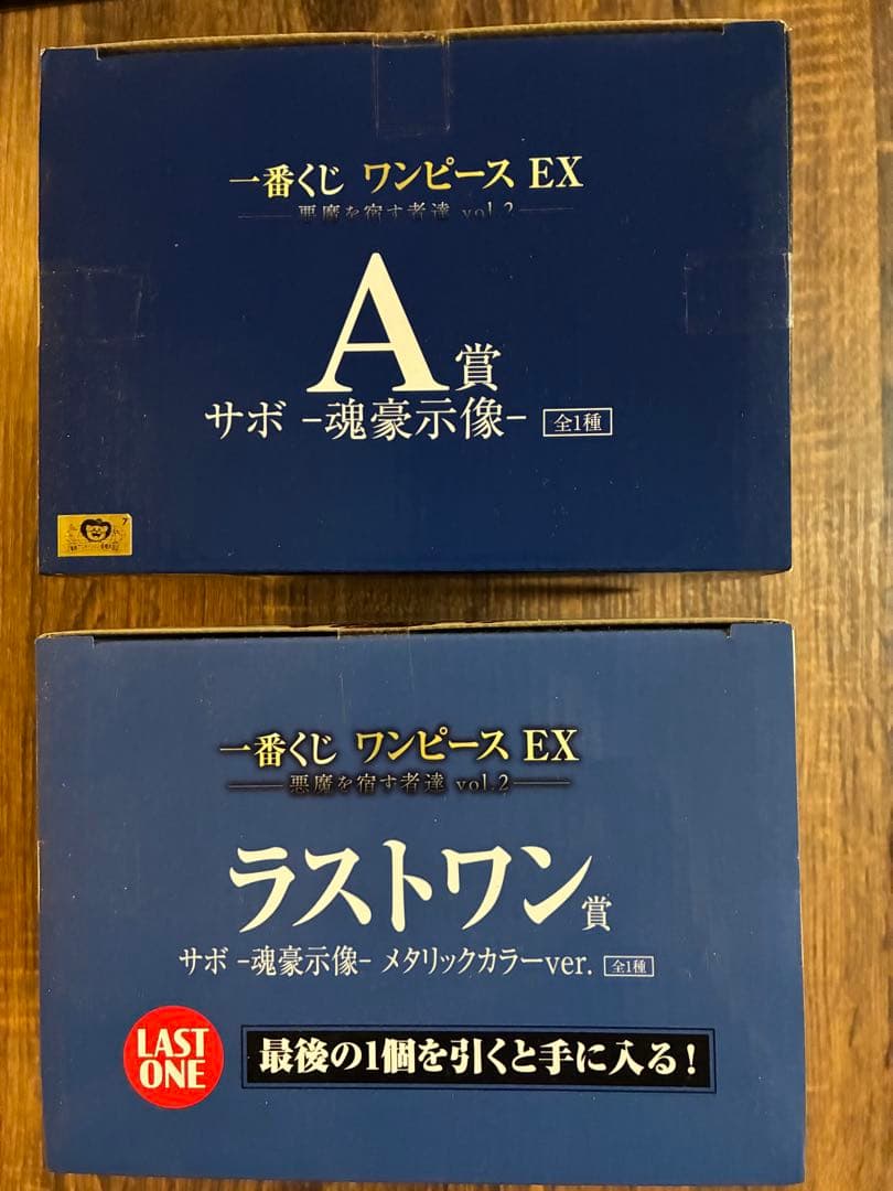 ワンピース一番くじ　悪魔を宿す者達　vol.2 4体セット