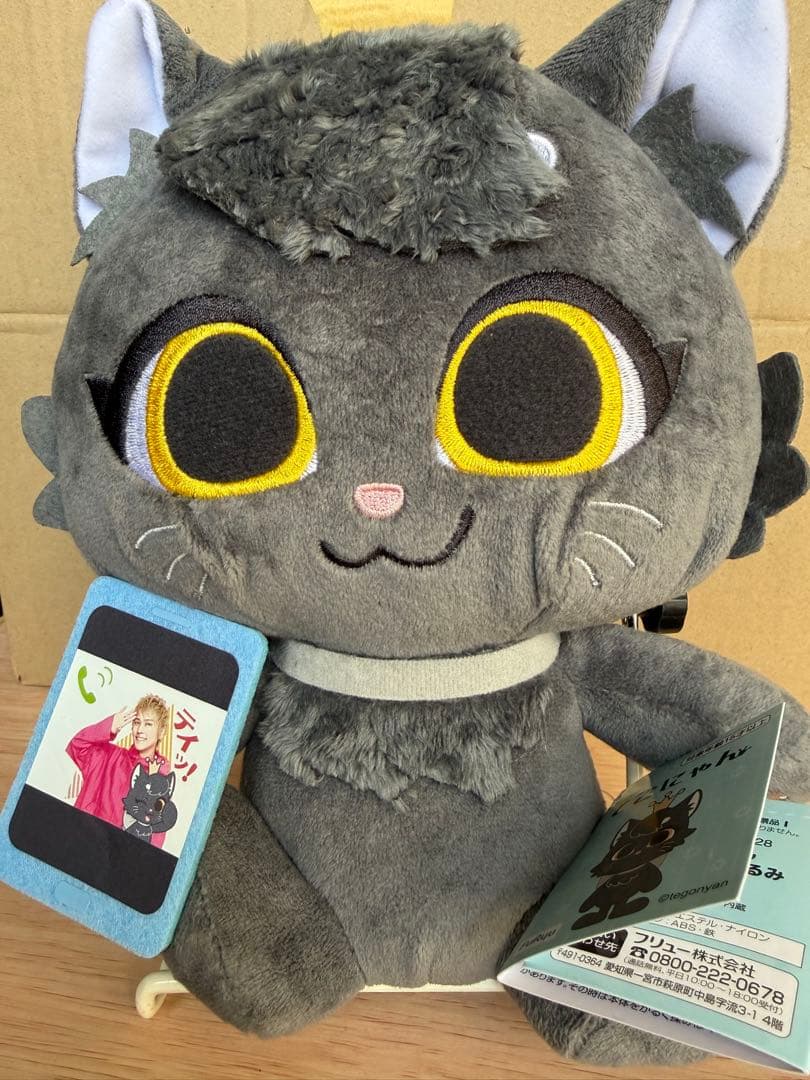 ★非売品★ 手越祐也　てごにゃんグッズ6点セット