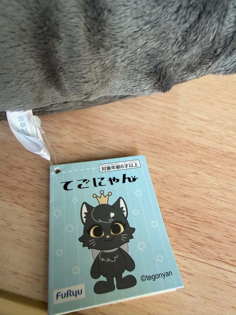 ★非売品★ 手越祐也　てごにゃんグッズ6点セット