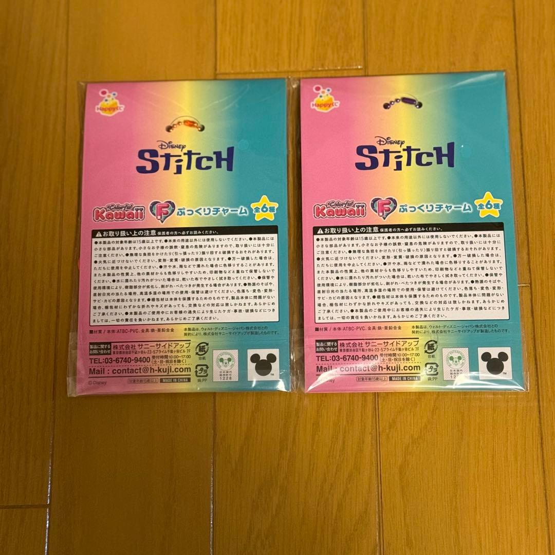 スティッチ Happyくじ　セット