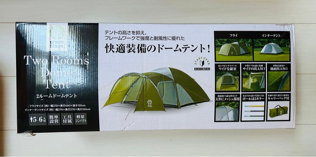 【新品未使用】グリーンステージ 2ルームドームテント 5〜6人用 キャンプ