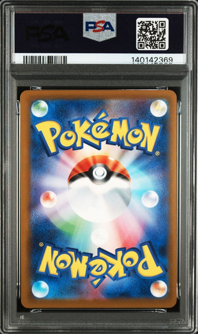 PSA9 3連番　ピカチュウ　プロモ　020/M-P 3枚セット