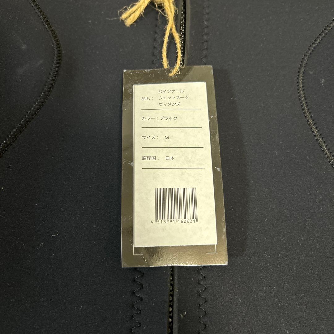 bifArr フルスーツ M ブラック