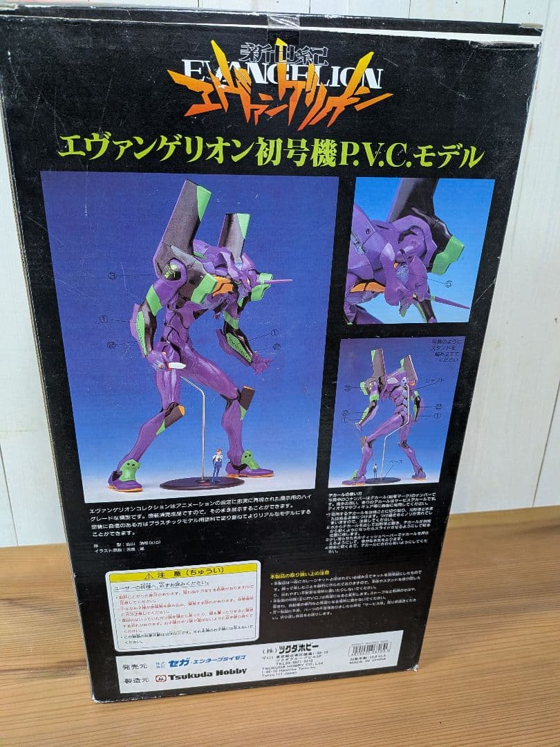 エヴァンゲリオン EVA-01 PVCフィギュア　レア　コレクター品