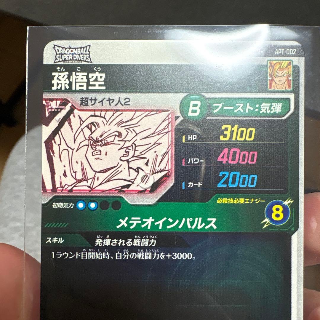 極美品　孫悟空 N★ APT-002アドバンスパックドラゴンボール 40th