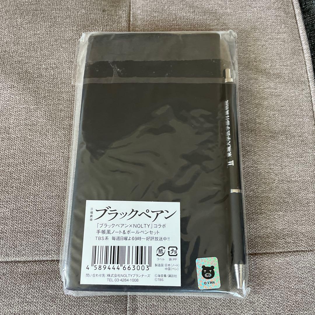コラボ手帳風ノート＆ボールペンセット 「ブラックペアン×NOLTY」ステッカー