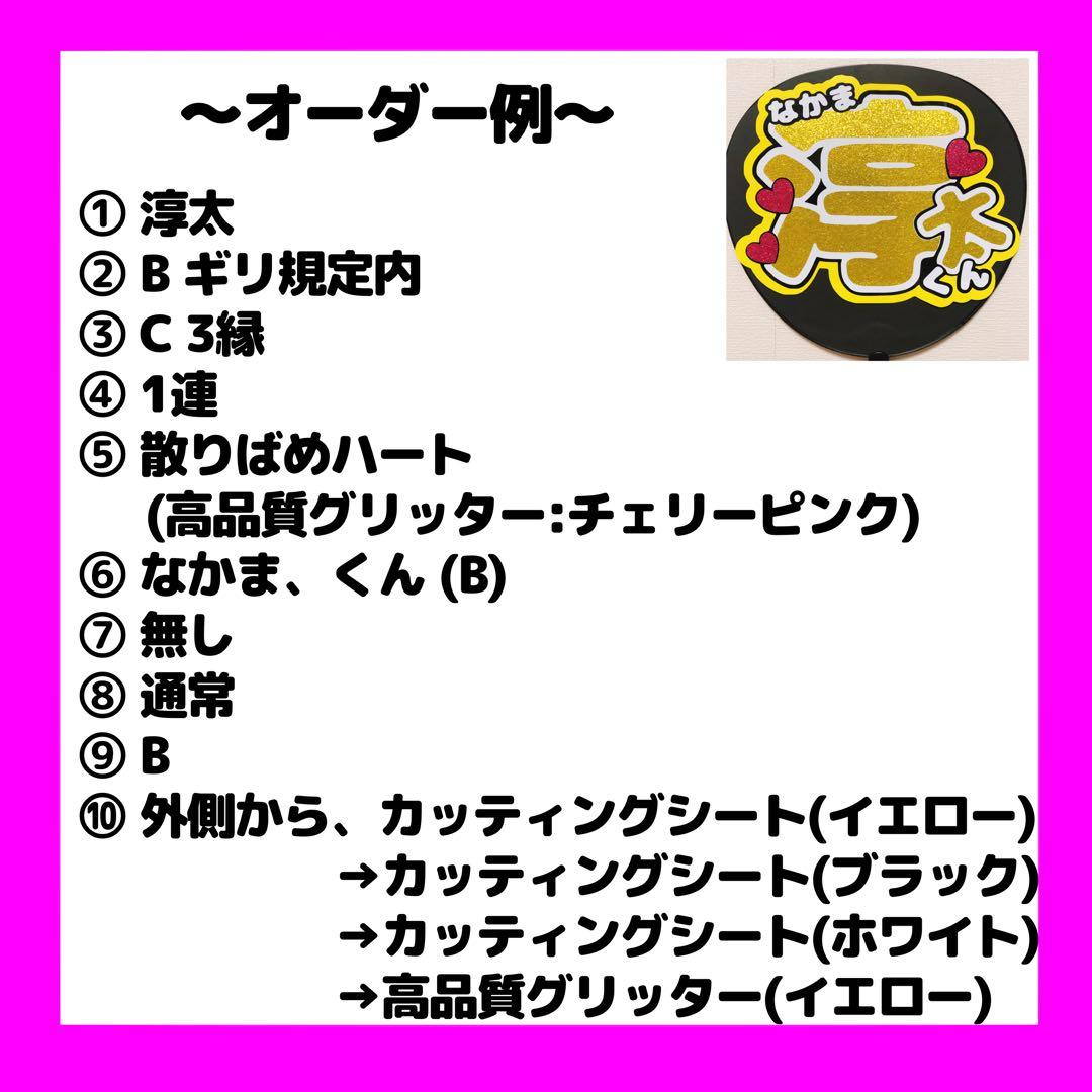【ちゃちゃページ】団扇文字　うちわ文字　団扇屋さん　うちわ屋さん　オーダー