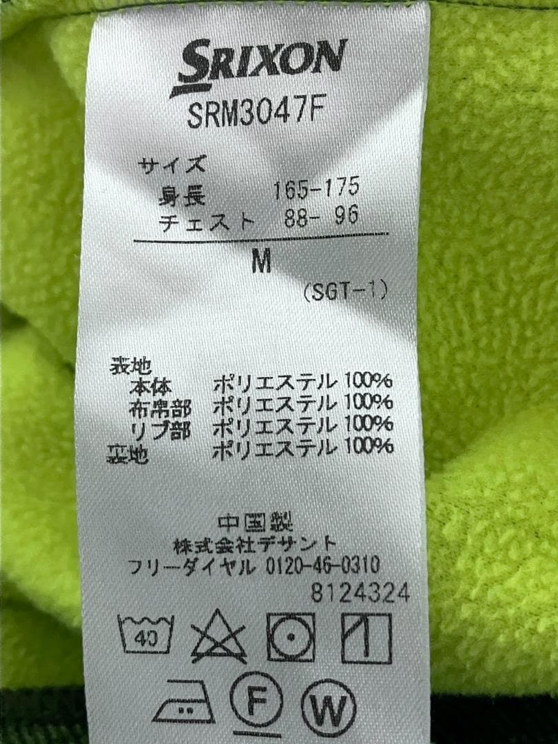 【早い者勝ち✨】スリクソン デサント メンズ ジャケット M ツートンカラー