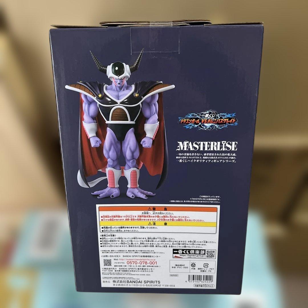 BANDAI MASTERLISE フリーザ フィギュア 約20cm