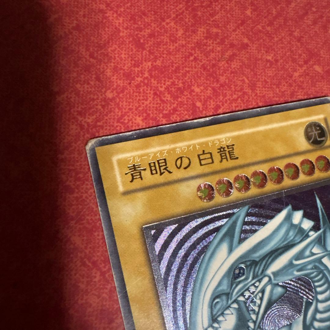 遊戯王カード 青眼の白龍 (ブルーアイズホワイトドラゴン) レリーフ SM-51