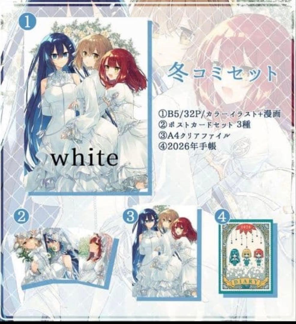 C107 苗川采 私を喰べたい、ひとでなし わたたべ 新刊セット