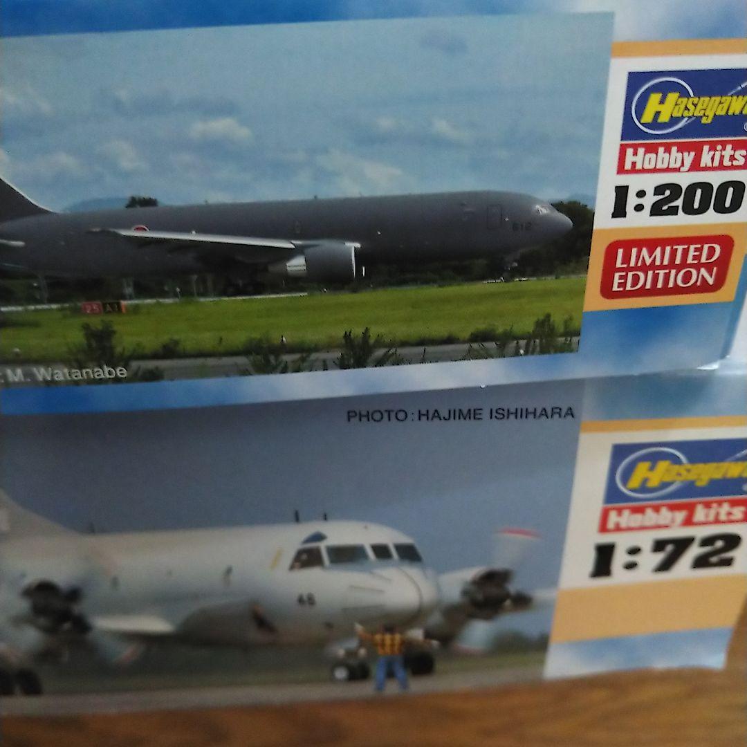 ハセガワ自衛隊