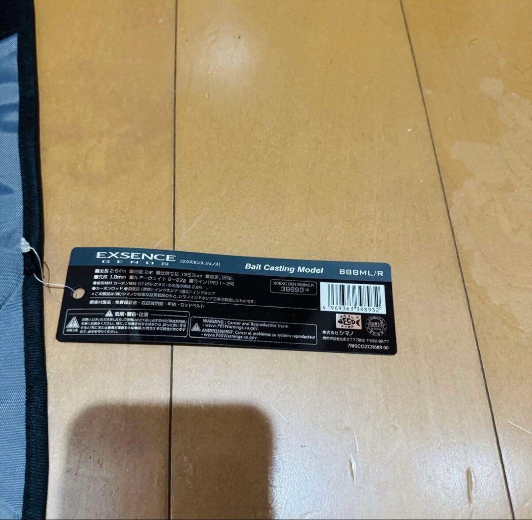 シマノ　エクスセンスジェノス　B88ML/R