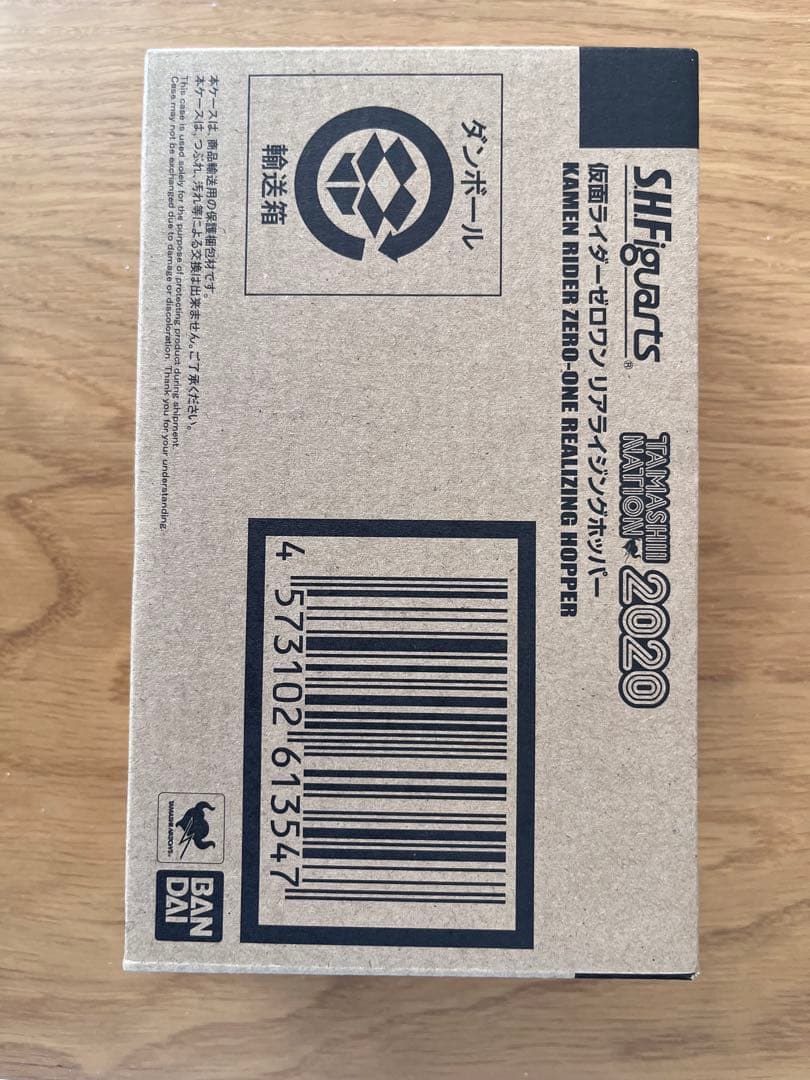 S.H.Figuarts仮面ライダーゼロワンリアライジングホッパー 新品未開封品