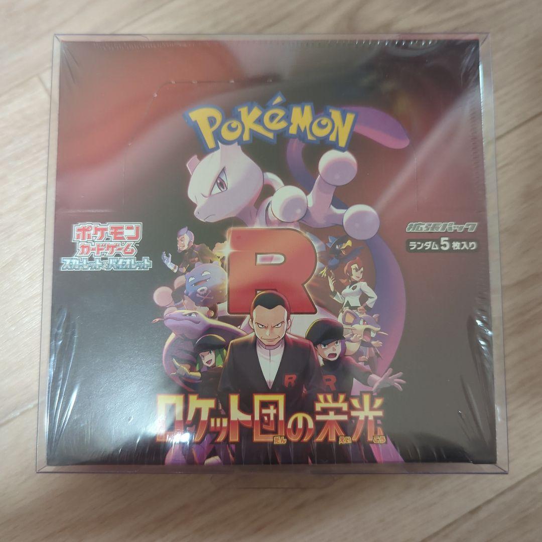 ポケモンカードゲーム　未開封 BOX シュリンク付き 3種セット