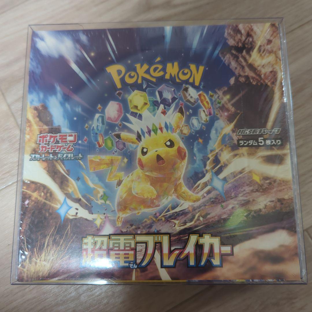 ポケモンカードゲーム　未開封 BOX シュリンク付き 3種セット