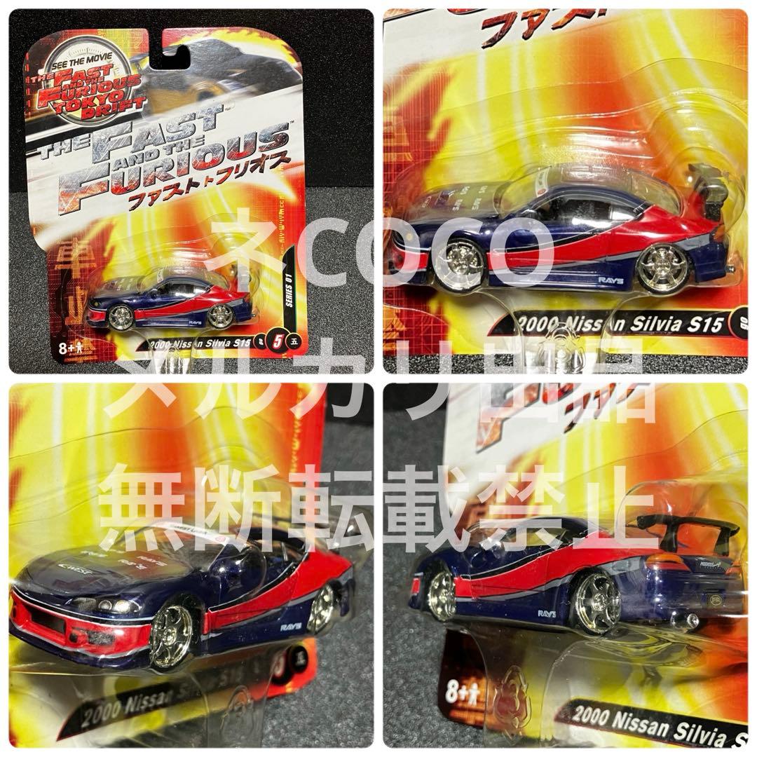 【未開封、廃盤】ミニカーjoyride ワイルドスピード3東京ドリフト