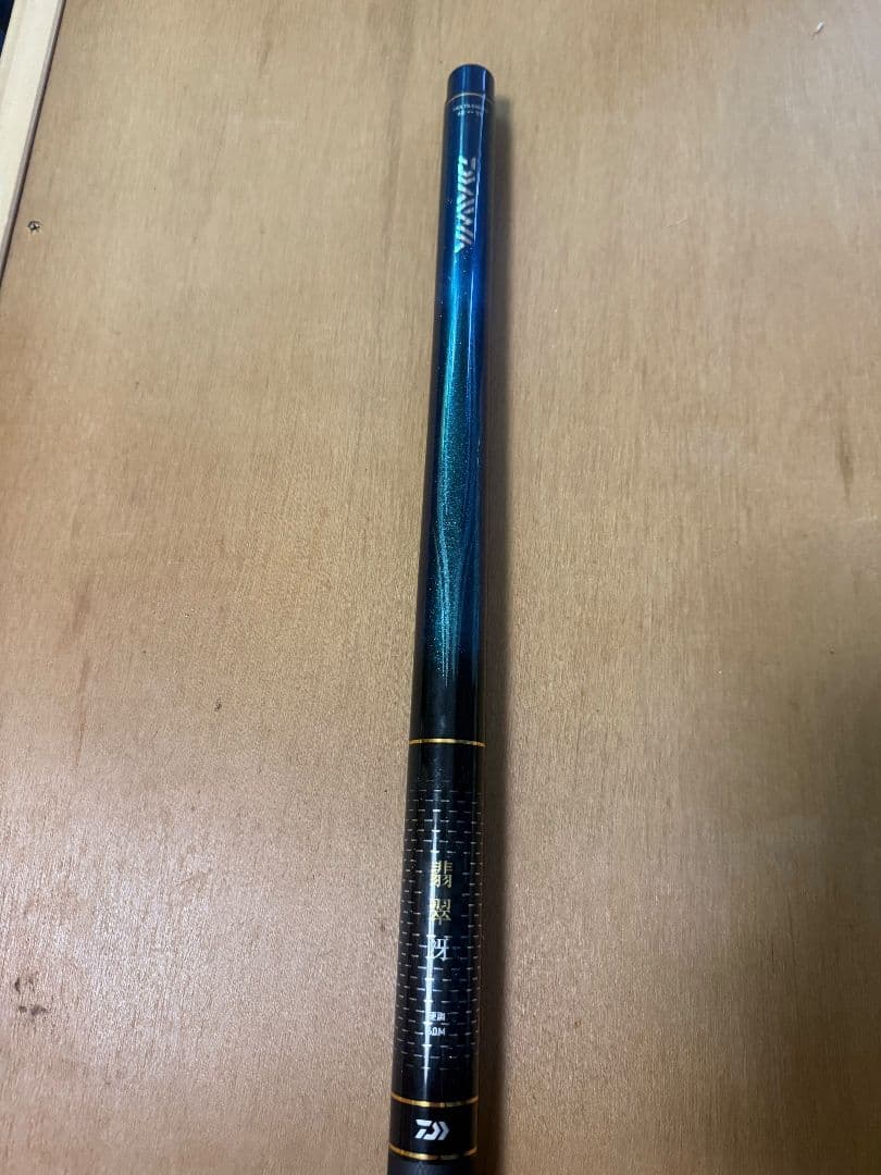 Daiwa 60M HVFカーボン マルチレングス釣り竿