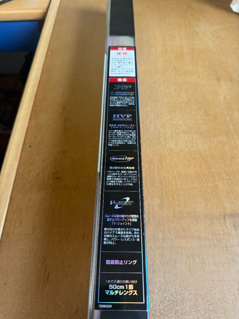 Daiwa 60M HVFカーボン マルチレングス釣り竿