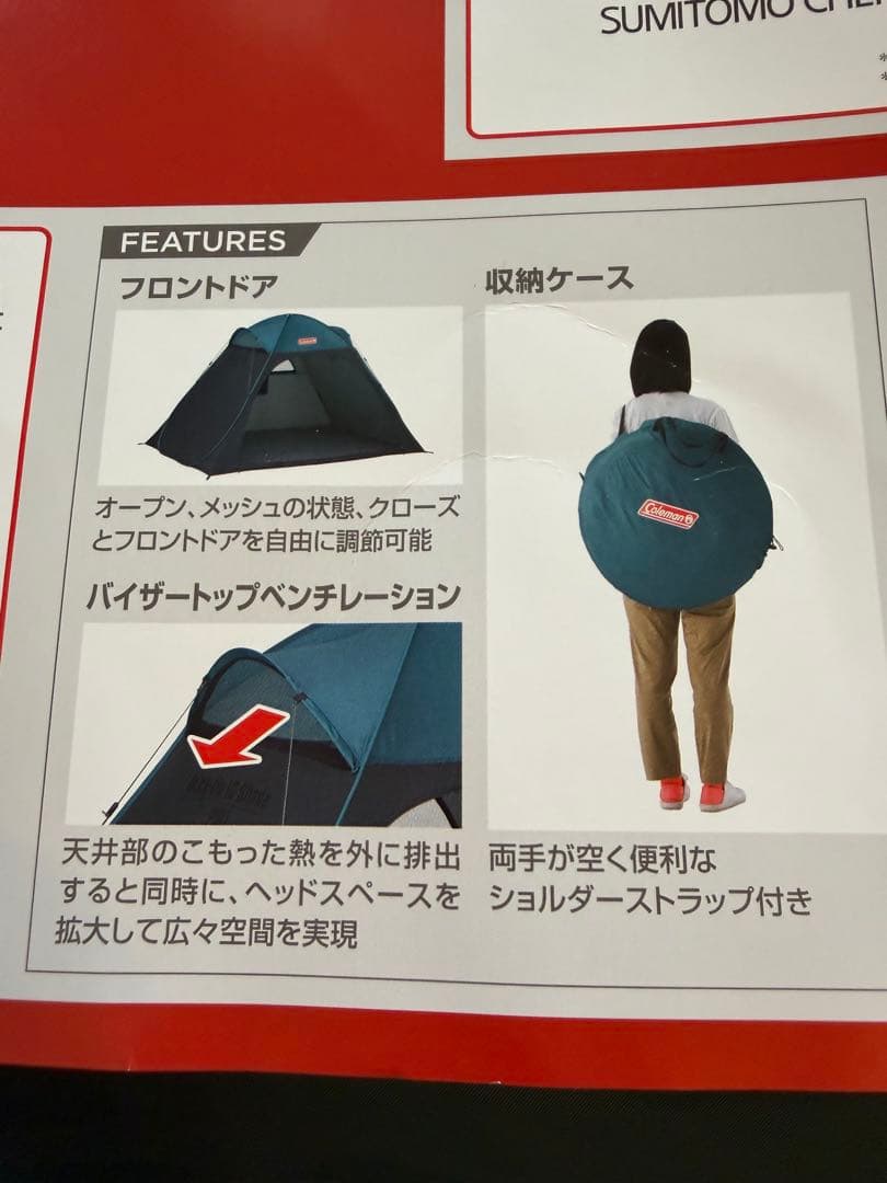 【新品】コールマン Coleman クイックアップIGシェード