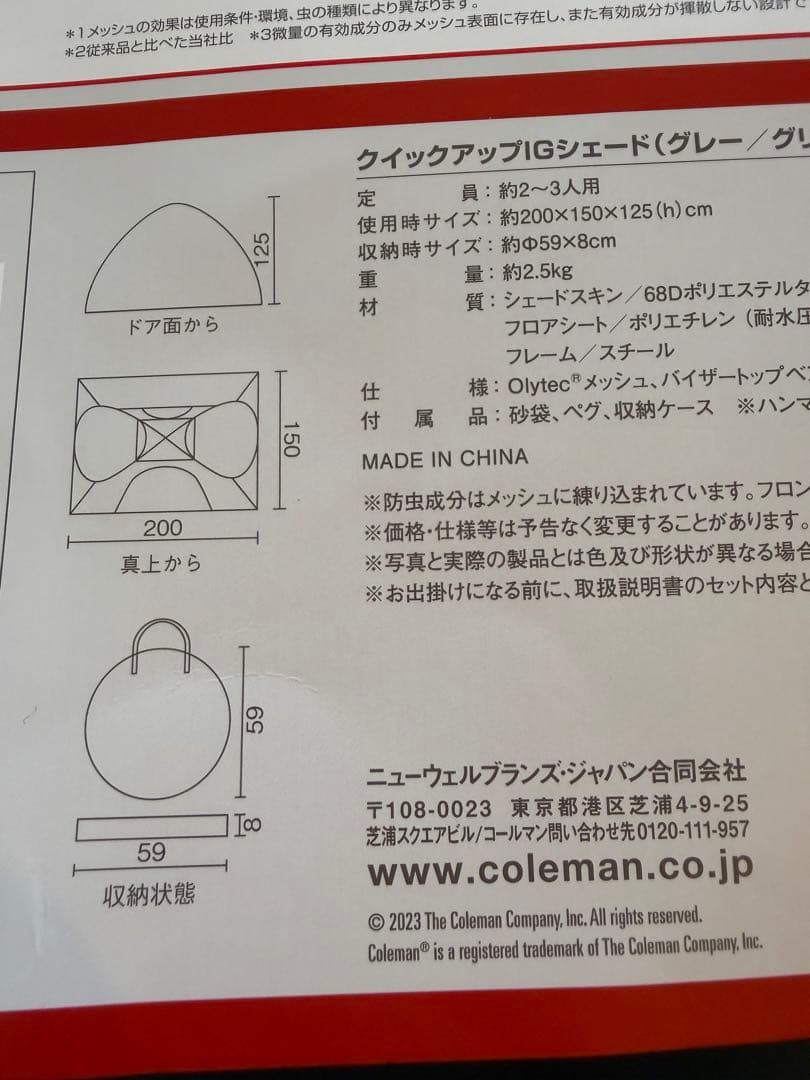 【新品】コールマン Coleman クイックアップIGシェード
