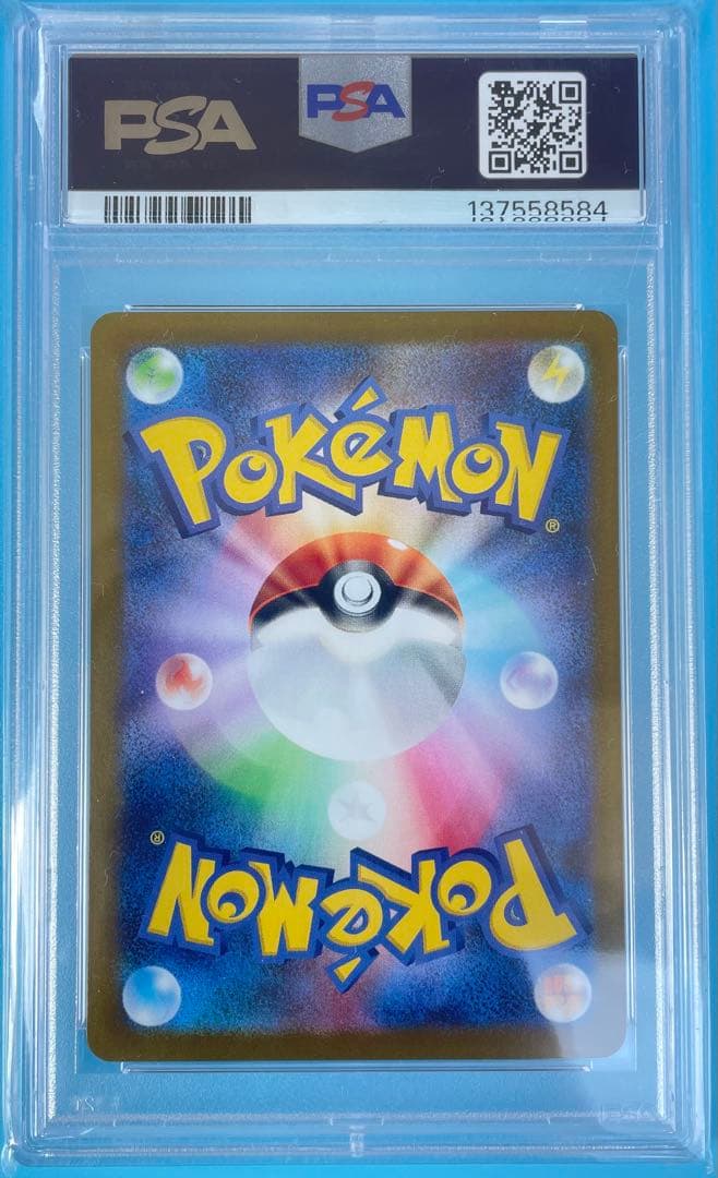メロディ&カオリ PSA10 ゼクロムex SV11B 174/086