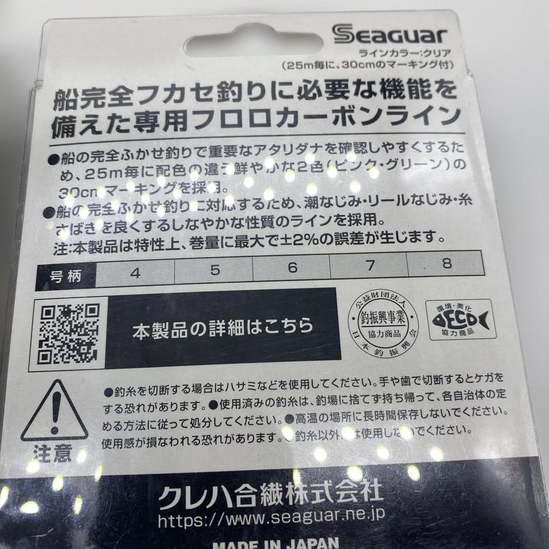 Seaguar　シーガー 完全フカセ 300m 5号 2個