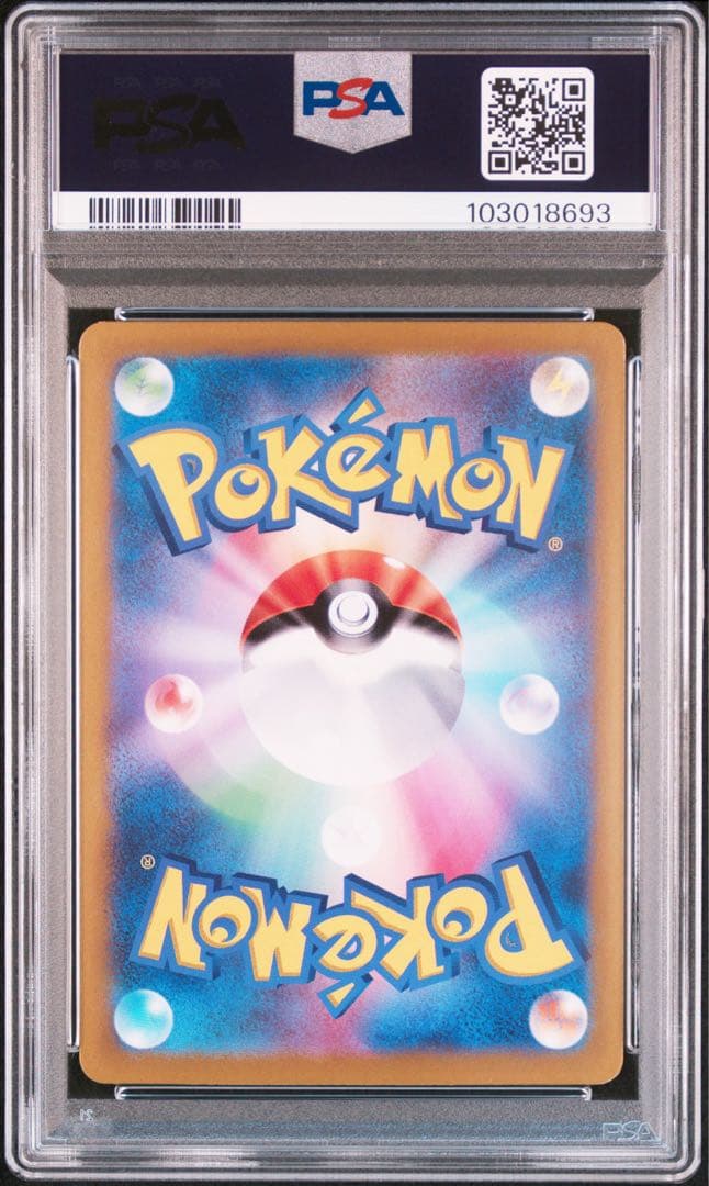 【PSA10】 ミカンのまなざし SR