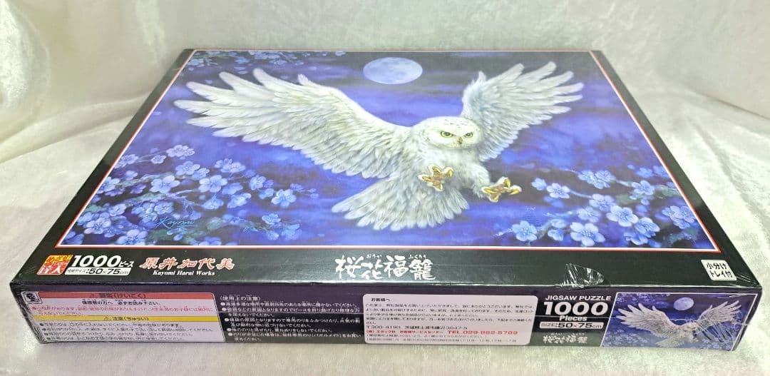 ジグソーパズル1000ピース 桜花福籠 原井加代美 EPOCH 廃版