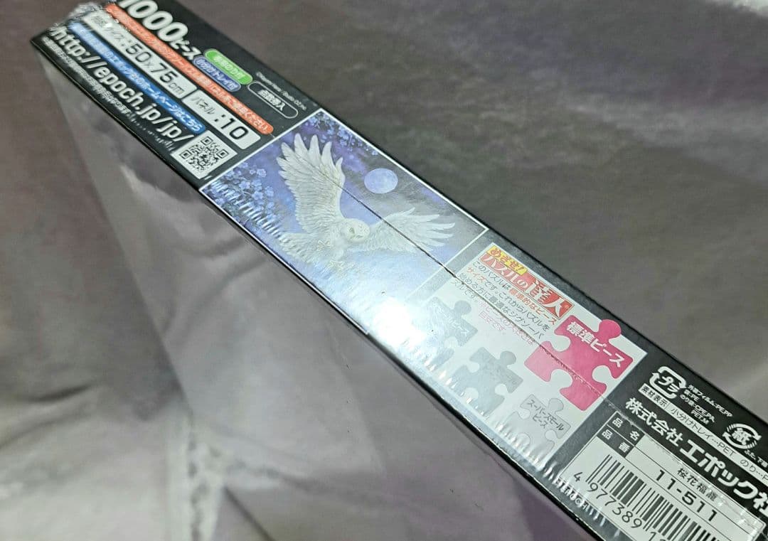 ジグソーパズル1000ピース 桜花福籠 原井加代美 EPOCH 廃版