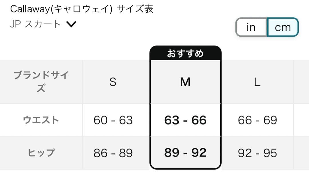 キャロウェイ　スカート　M