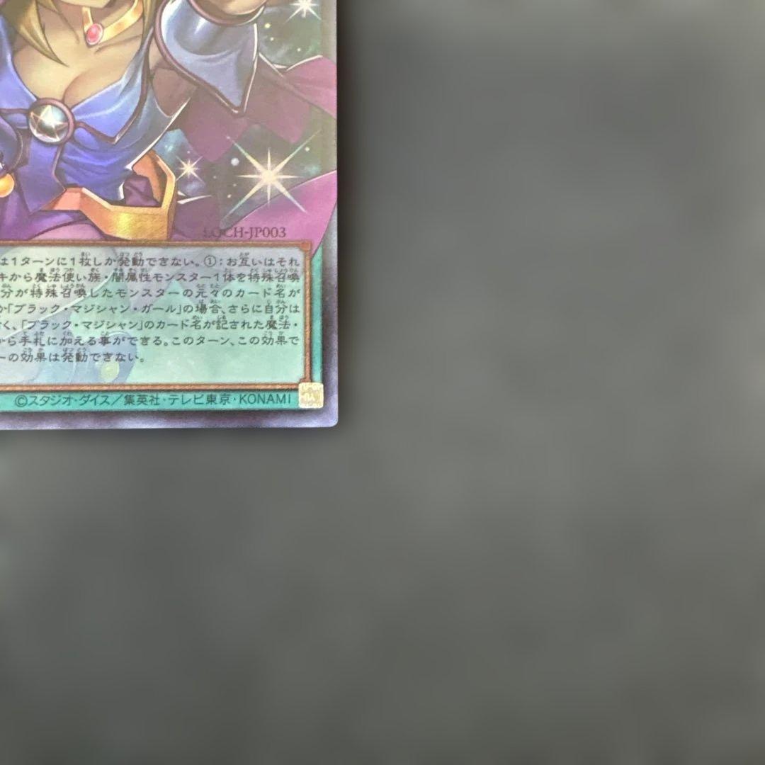 遊戯王カード　黒魔導のカーテン　オーバーフレームウルトラレア
