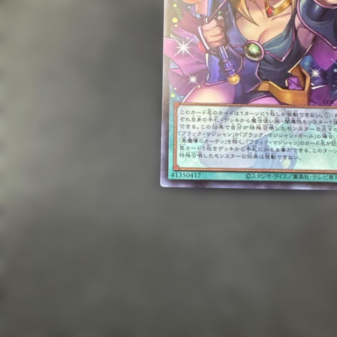 遊戯王カード　黒魔導のカーテン　オーバーフレームウルトラレア