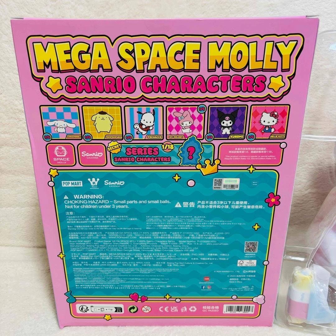 【未開封】ポップマート　MEGA SPACE MOLLY 400% マイメロ