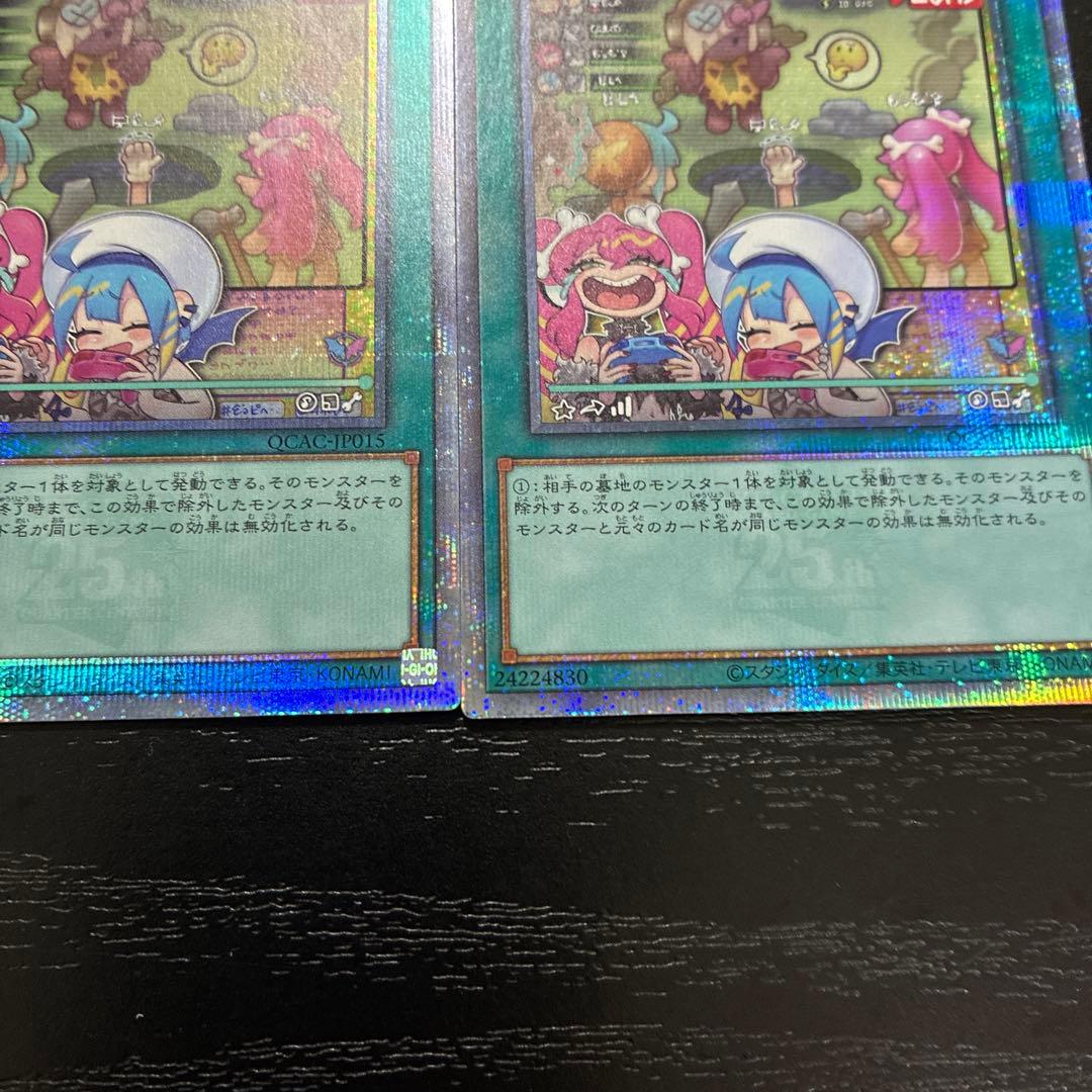 遊戯王　墓穴の指名者　絵違い25thシークレットレア2枚