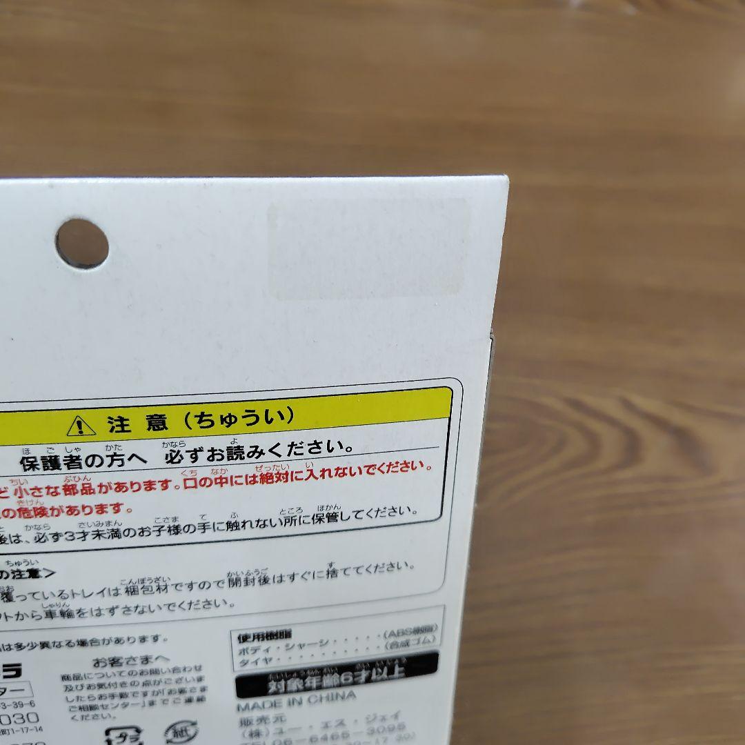 USJ限定 デロリアン 3台セット バックトゥザフューチャー　チョロQ　レア