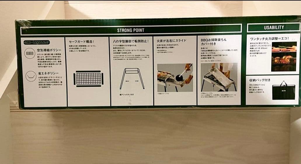 LOGOS SMART80 M バーベキューグリル