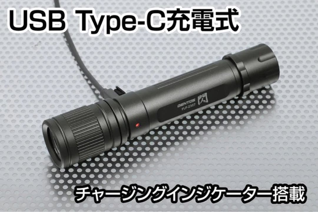 新品 GENTOS FLP-2307 LED Type-C充電 450lm 3個