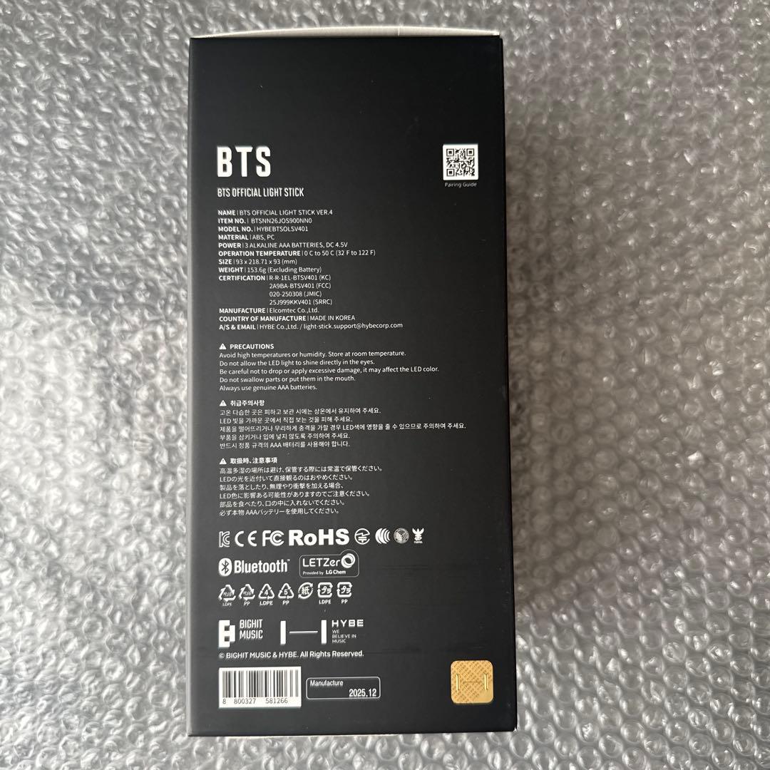 BTS ペンライト Ver.4 アミボム パーツ 2点セット 点灯確認済み