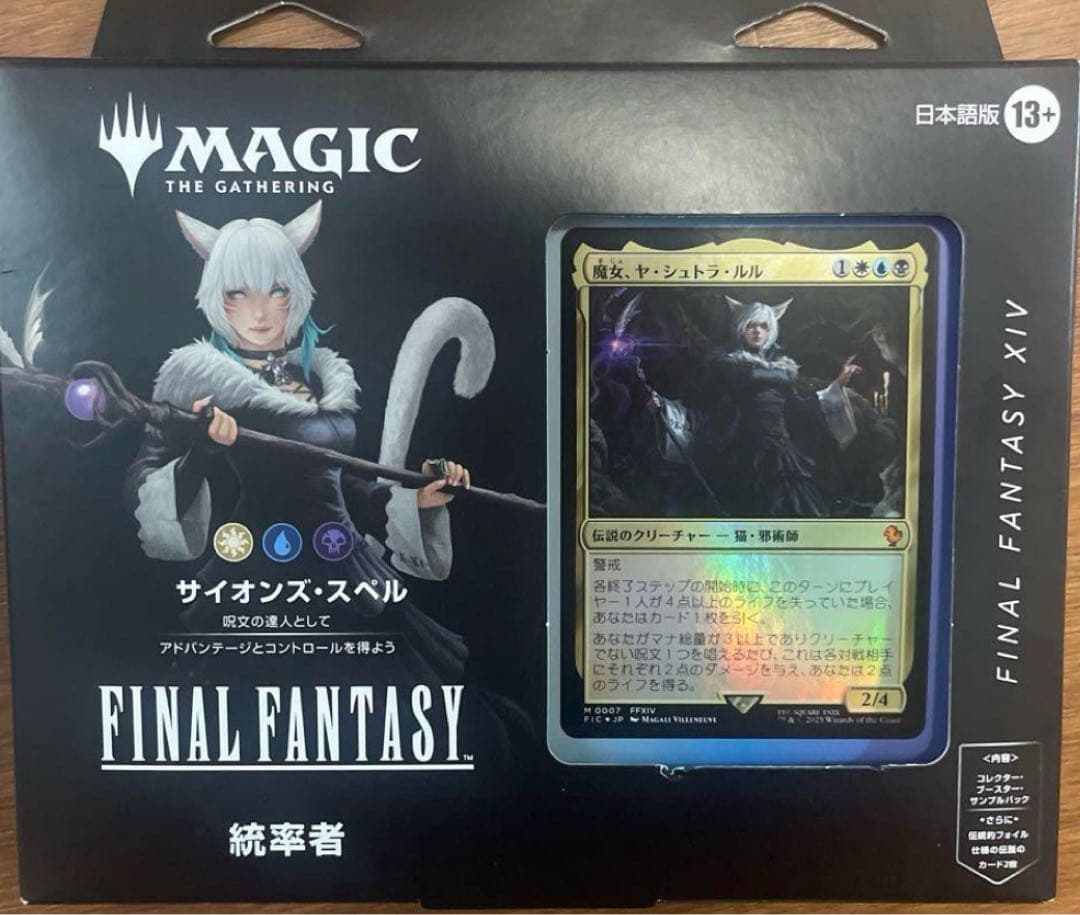 n*o様 マジック　FINAL FANTASY統率者デッキ 日本語版 サイオンズ