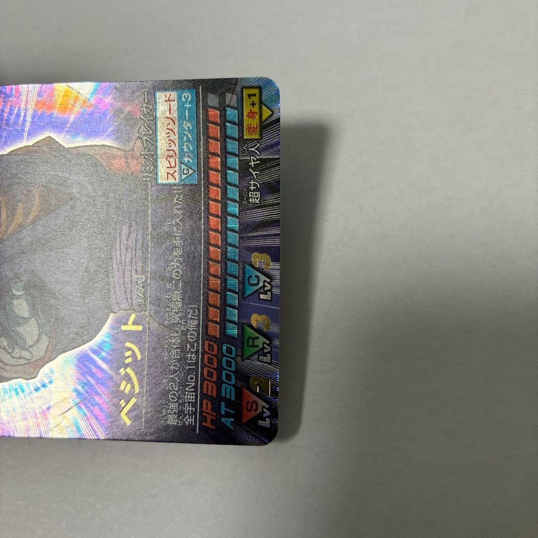 ドラゴンボール　データカードダス　ベジット　爆レア
