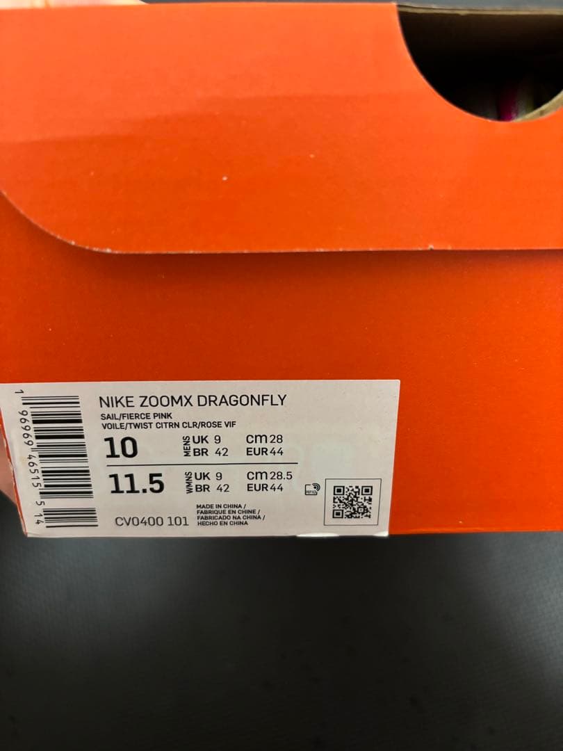 【新品未使用】Nike ZoomX Dragonfly 28cm
