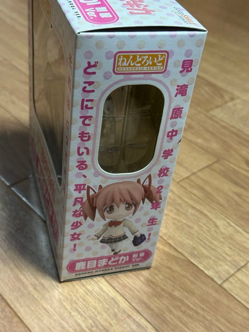 ねんどろいど 175 魔法少女まどか★マギカ 鹿目まどか